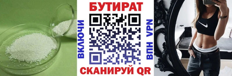 MEGA   Бузулук  БУТИРАТ BDO  где продают  