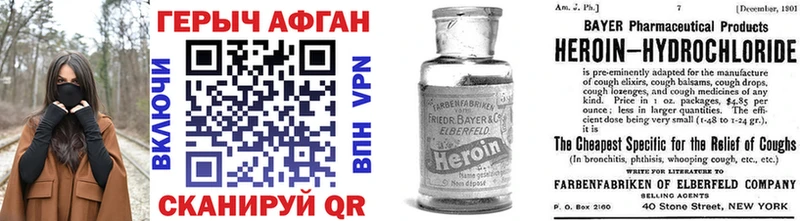 Героин VHQ Бузулук