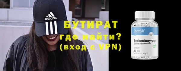 бутират Белоозёрский