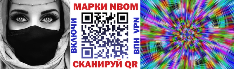 Марки N-bome 1,8мг  Бузулук 